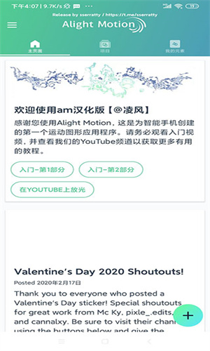 Alightmotion剪辑软件