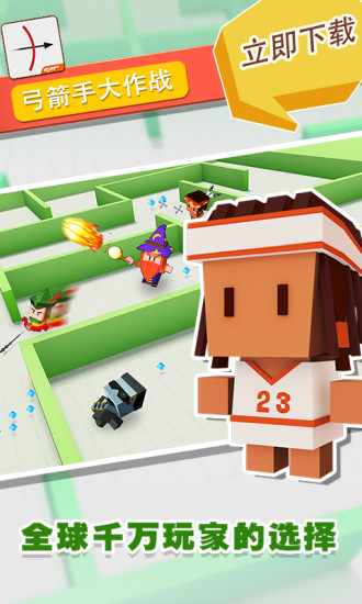 弓箭手大作战下载安装免费 弓箭手大作战正版游戏