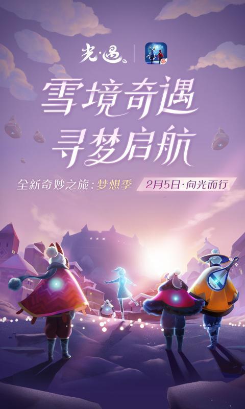 sky光遇多功能脚本