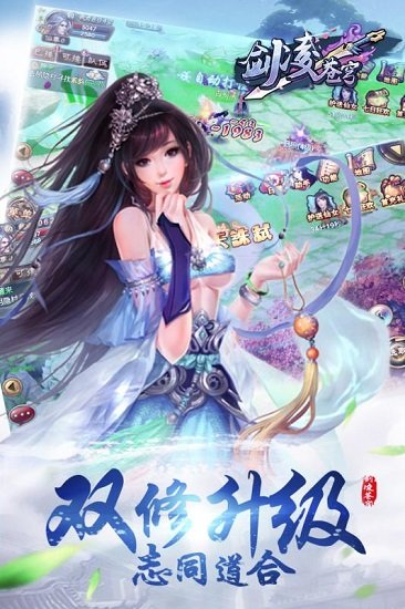 剑凌苍穹手游