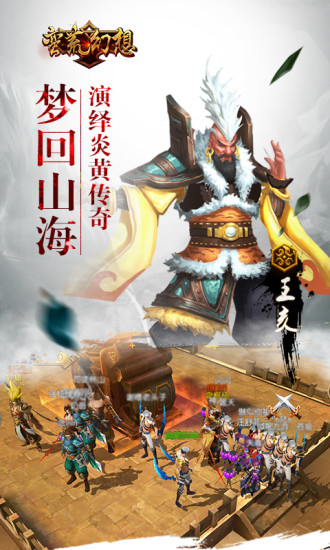 蛮荒幻想手游