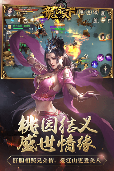龙途天下豪华版手游下载