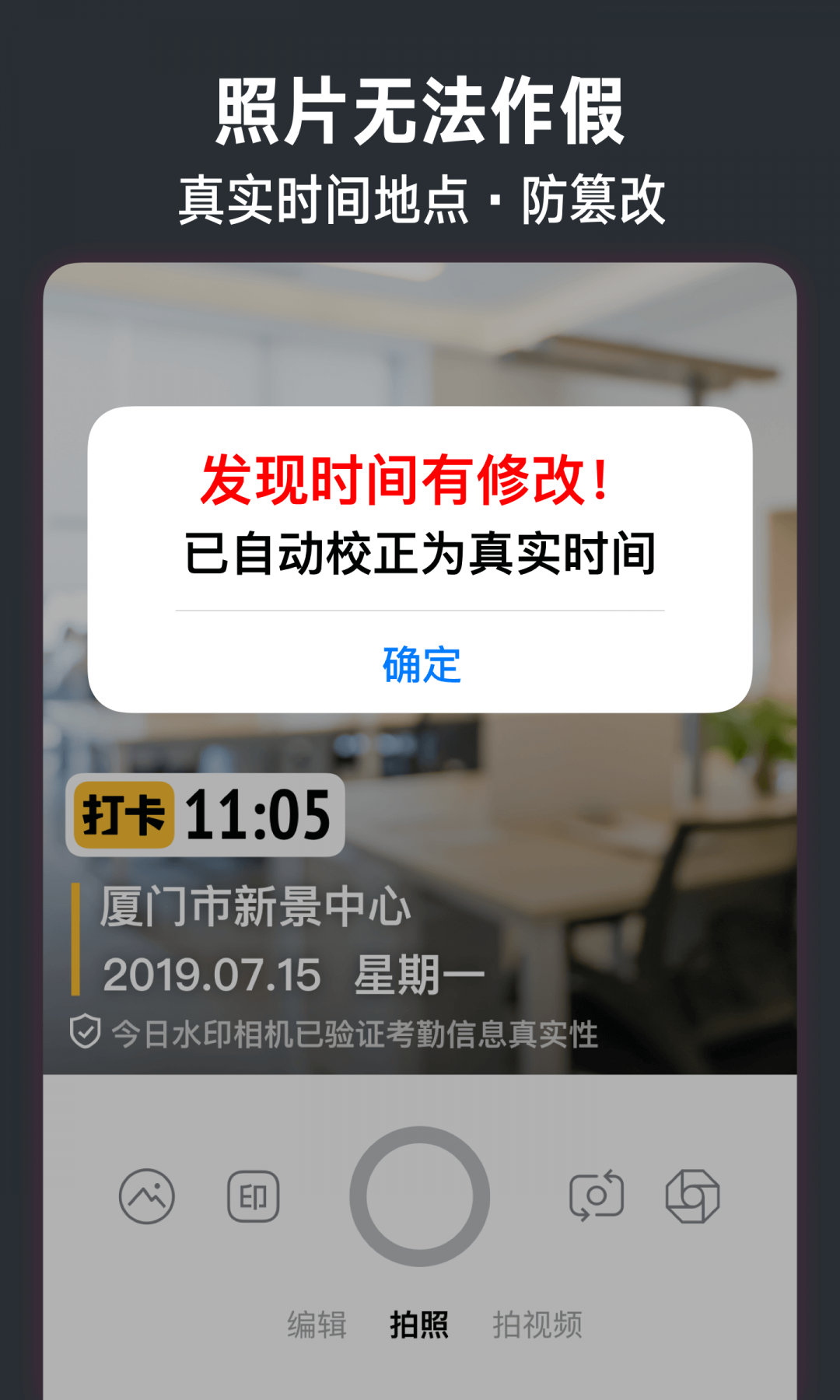 今日相机app