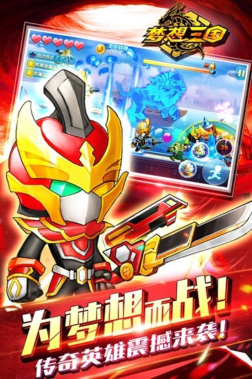 梦想三国手机游戏
