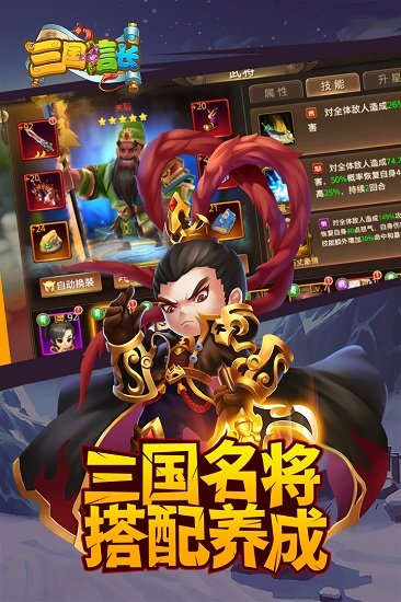 三国信长游戏
