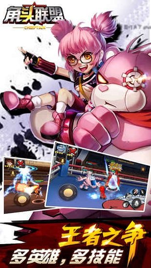 角头联盟最新