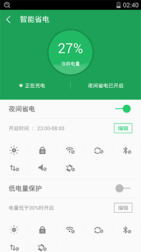 360超级root
