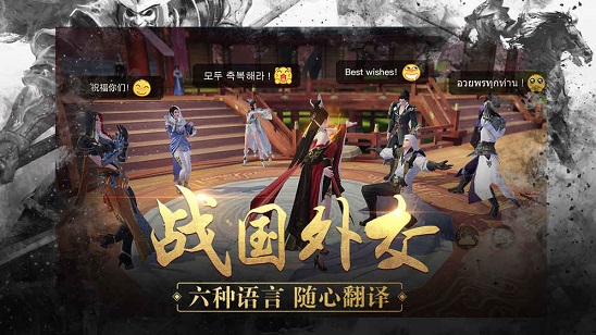 战国志网易游戏