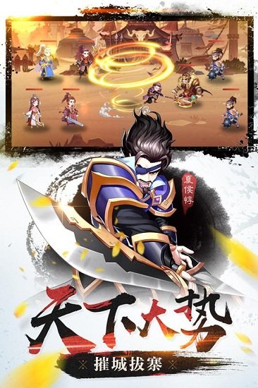 烽火燃三国手机游戏