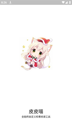皮皮喵最新版