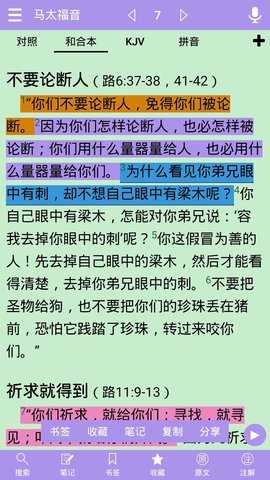 精读圣经最新版本2022