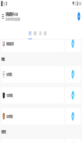 初阳画质助手120帧