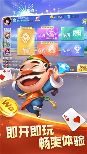 旧版土豪炸金花