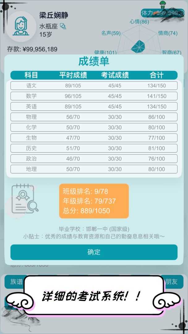 自由人生模拟器破解版最新版