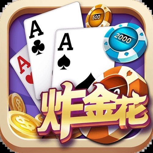 AAA炸金花旧版本