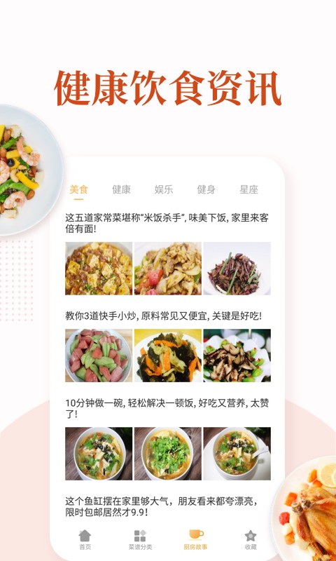 家常菜做法大全