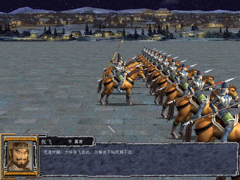 三国群英传10单机版