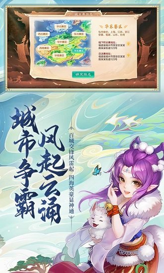 大话西游百度客户端