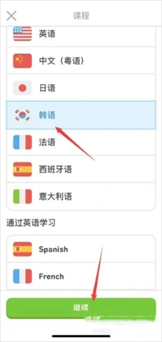多邻国最新版
