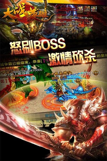 大战英雄手机版