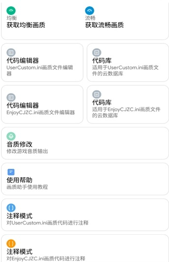 画质侠APP免费正版2022