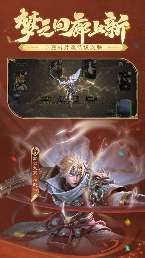 三国杀手游正版