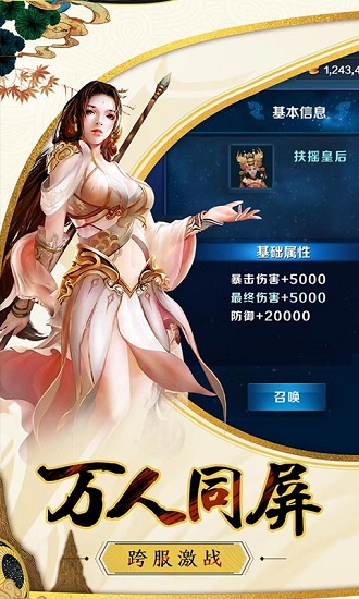 古剑奇谈OL
