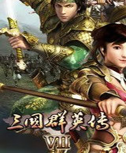 三国群英传7蜀汉列传中文版