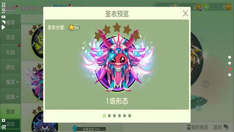 球球大作战美化包2022