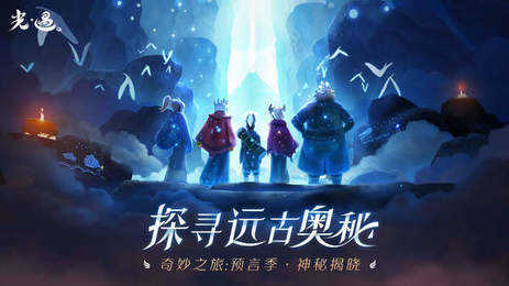 光遇永久免费脚本