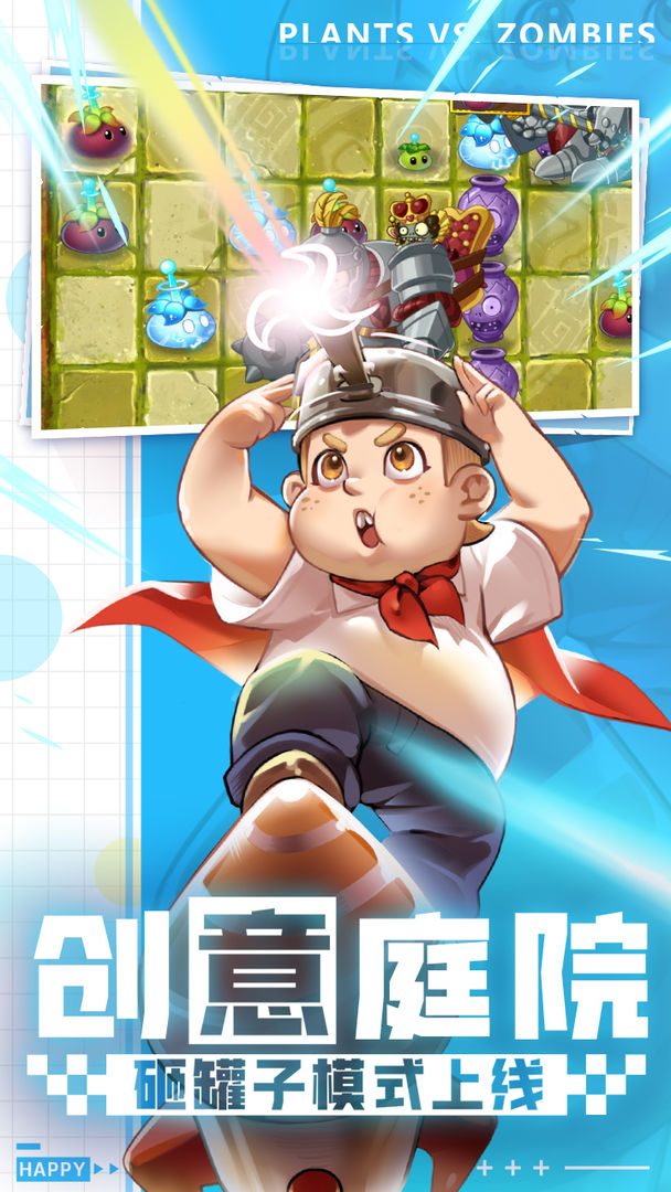 植物大战僵尸2内置修改器菜单版