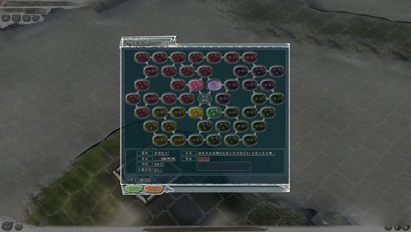 三国志11华夏风云最新版