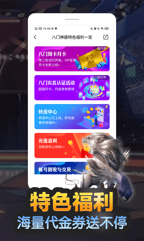 八门神器2019版本