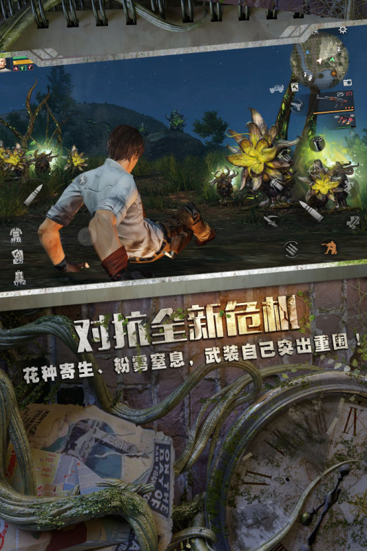 明日之后破解版无限太阳币无限金条