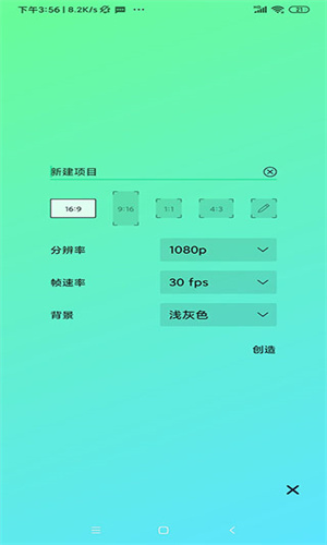 Alightmotion剪辑软件