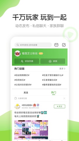 499游戏盒正版
