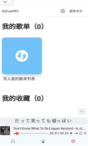 My Free mp3