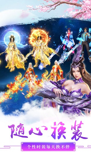 山海经3d官方版