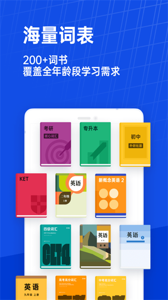 六级估分器百词斩
