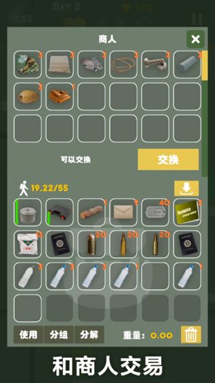 末日生存幸存者求生之路无条件制造版