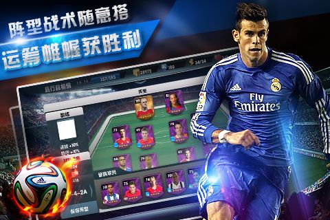 足球世界杯中文版