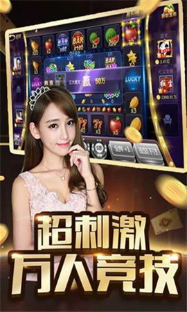 全民欢乐炸金花
