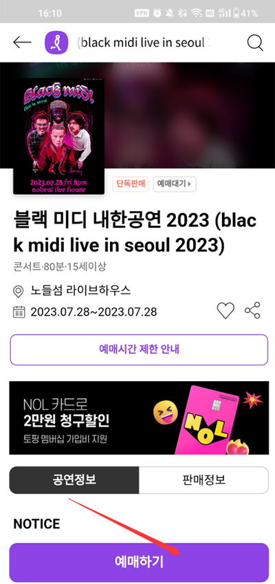 Interpark Ticket