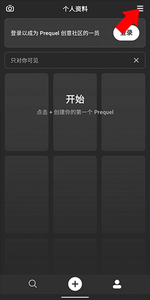 Prequel安卓版