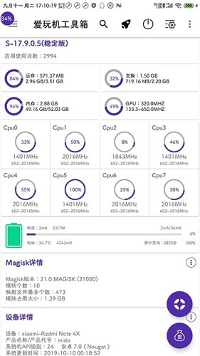 爱玩机工具箱旧版