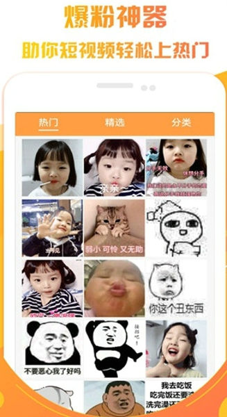 抖音涨粉app