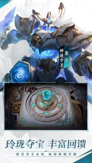 王者荣耀前瞻版