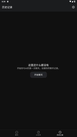 ChatOn安卓版