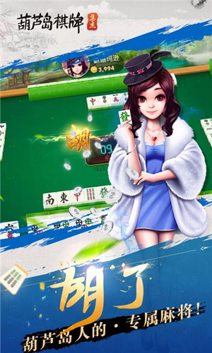 大唐麻将官网版