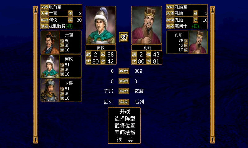 三国群英传2中华群英传自带修改器